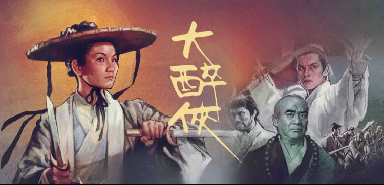 阳光电影天堂标本册封面轮播图，雾港纪事档案页
